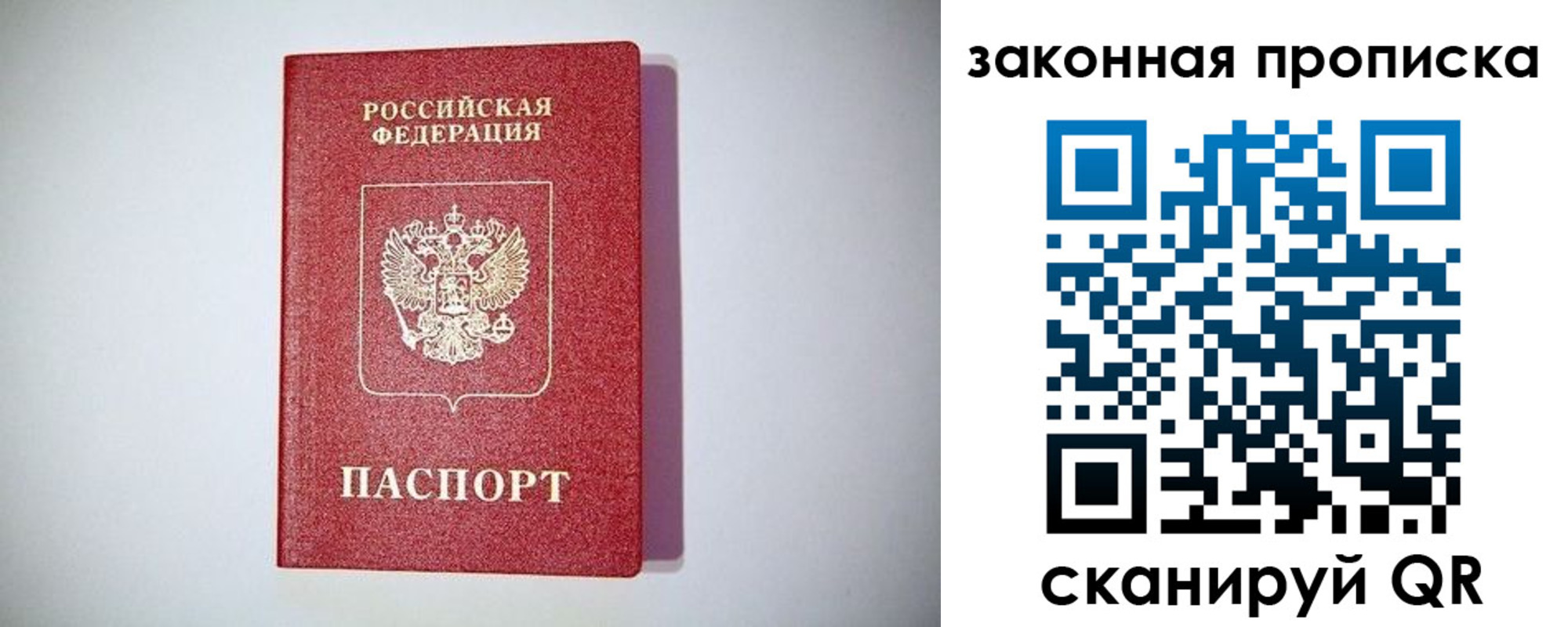 временная регистрация 2025 в Кемерово