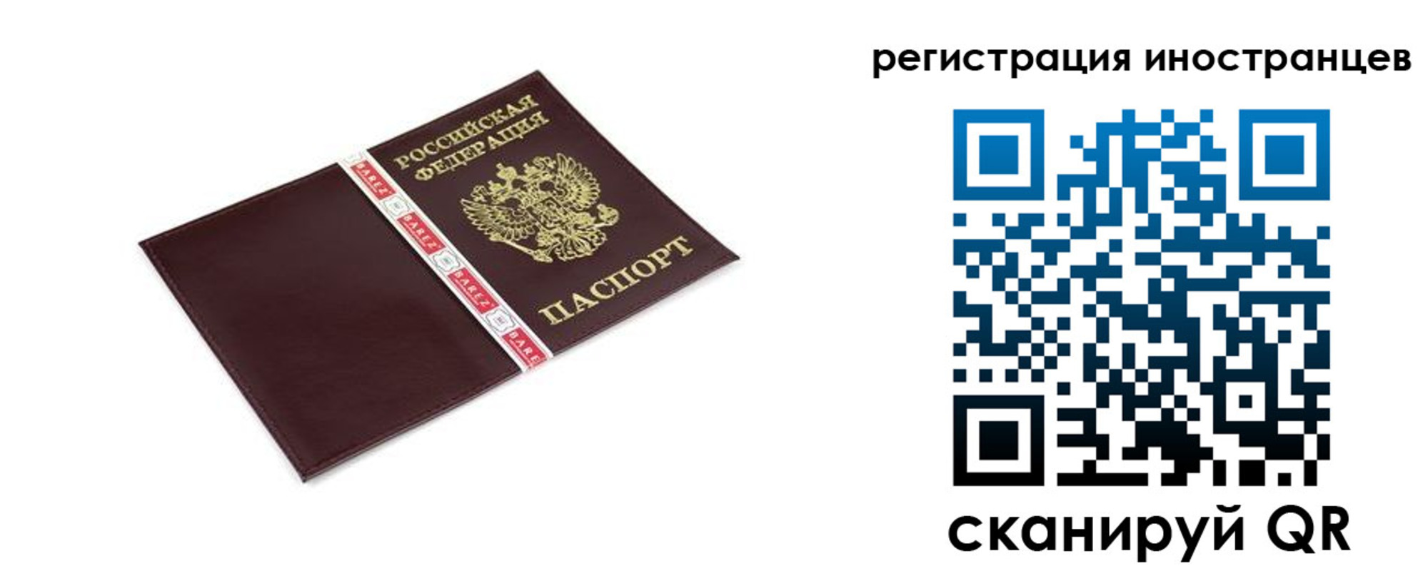 прописка иностранных граждан в Кемерово