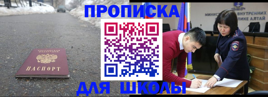 временная прописка в Кемерово