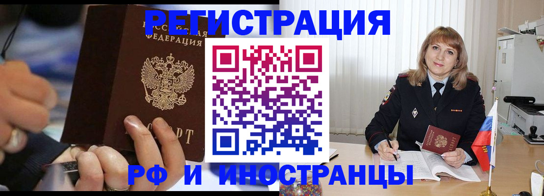 прописка ребенка в Кемерово