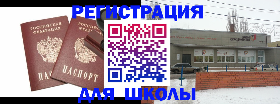 временная регистрация госуслуги в Кемерово