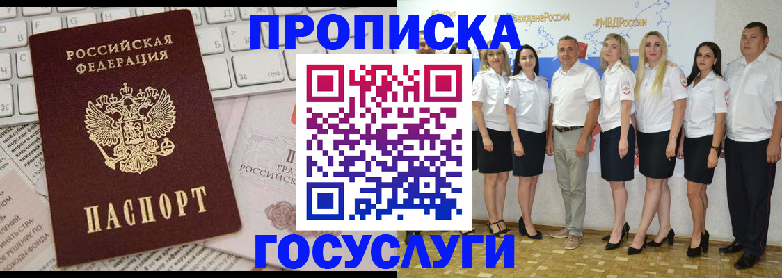 временная регистрация адрес в Кемерово