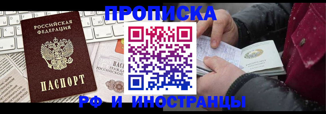 временная регистрация адрес в Кемерово